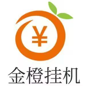 金橙子挂机平台推荐，金币大转盘最高888现金