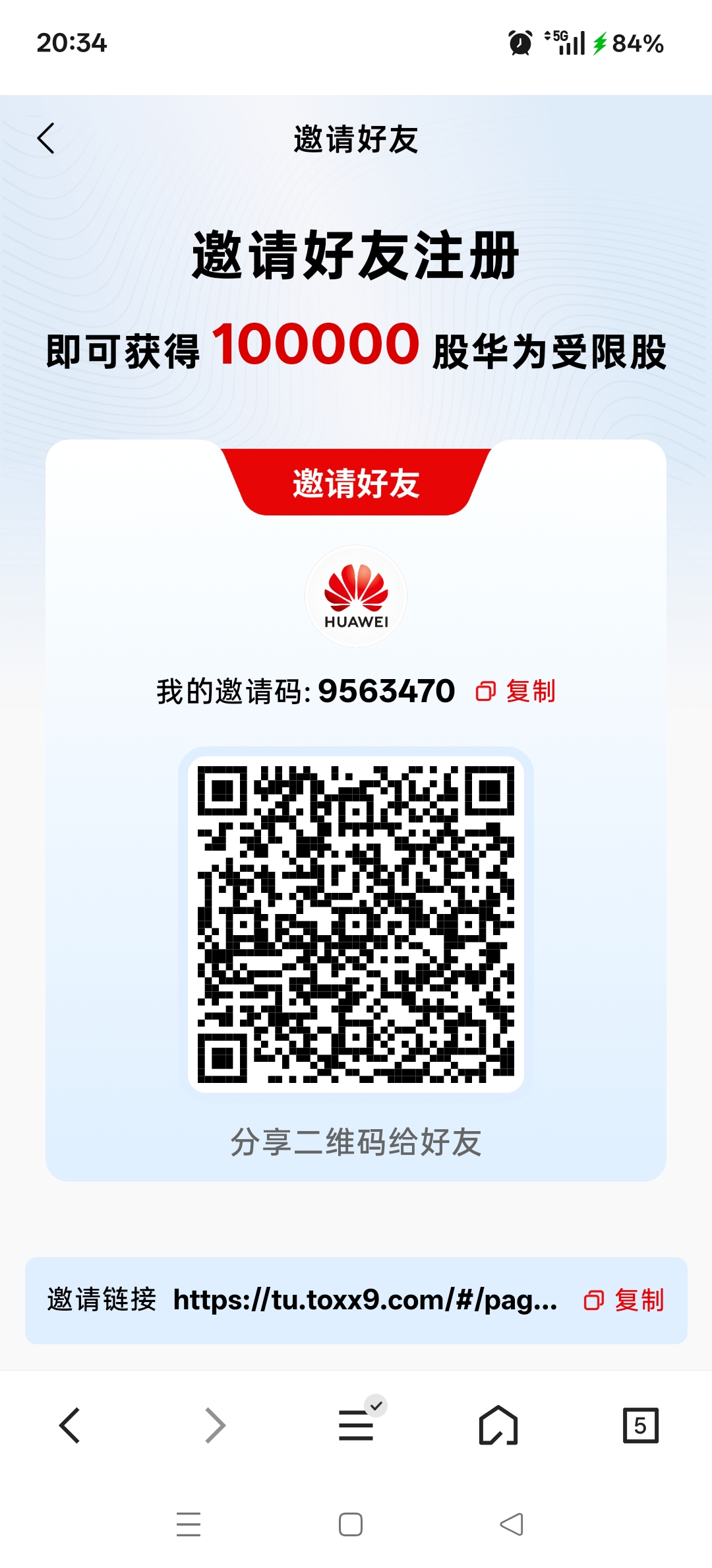 华为实名给20W受限股，每天0.2%释放利息可提，受限股越多分红越多，10米起提