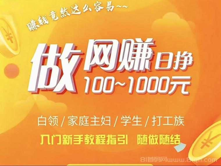 ｛易丰宝｝智能副业推荐/让您的收入更加稳定可靠