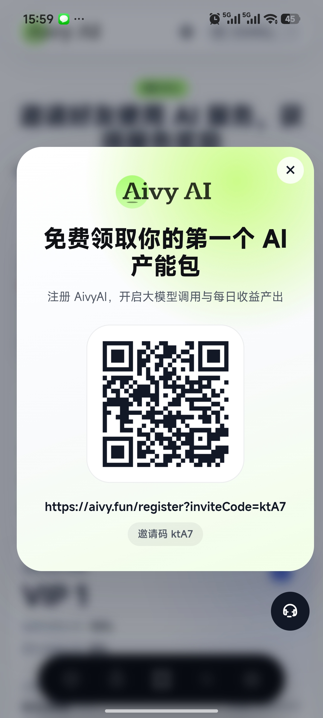 AivyAI开启AI生态激励新模式，实铭即送免费产能包，支持内转与无限级差分润