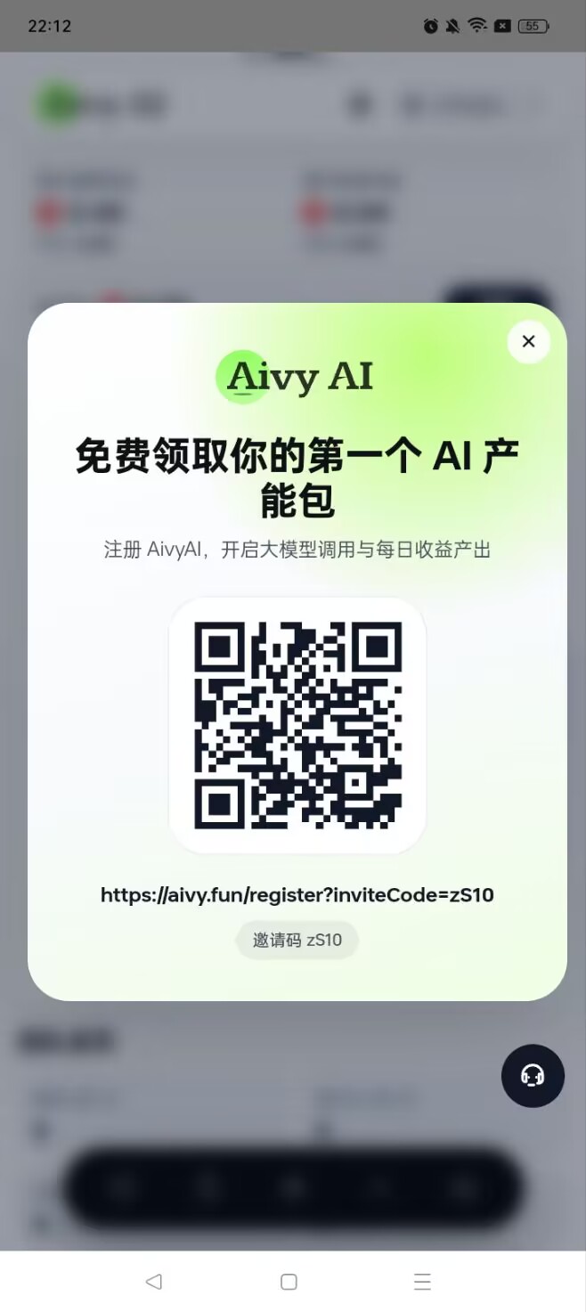 全网热门零撸AivyAI新模式天花板算例无广告一/键领取