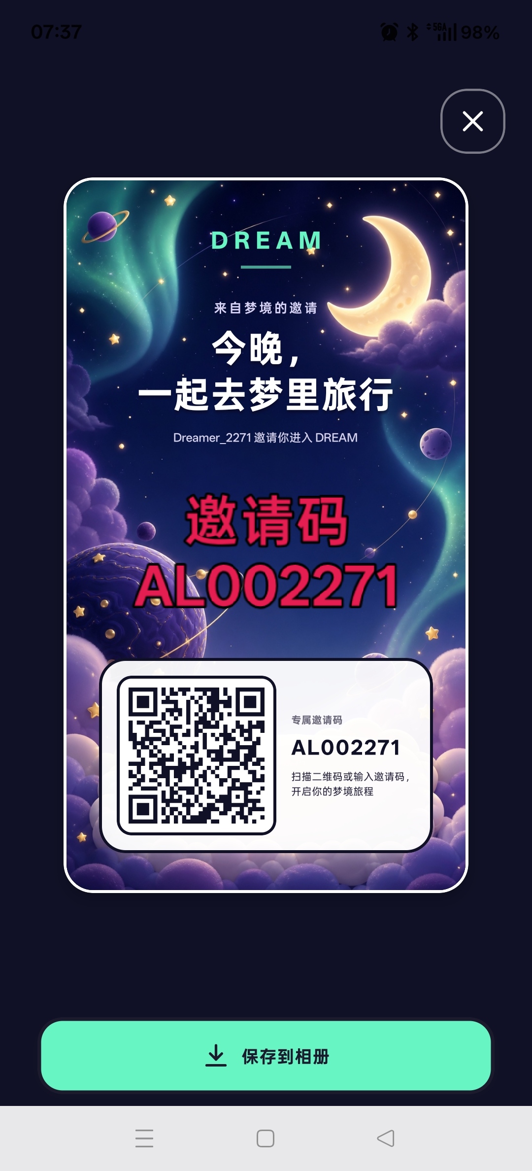 首码，DREAM，零撸签到赚钱，递增模式