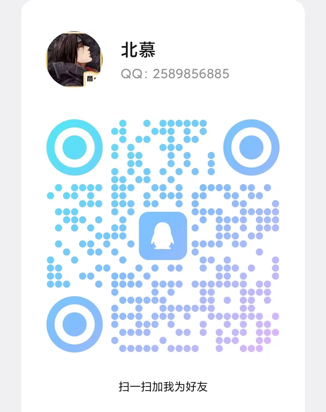微信