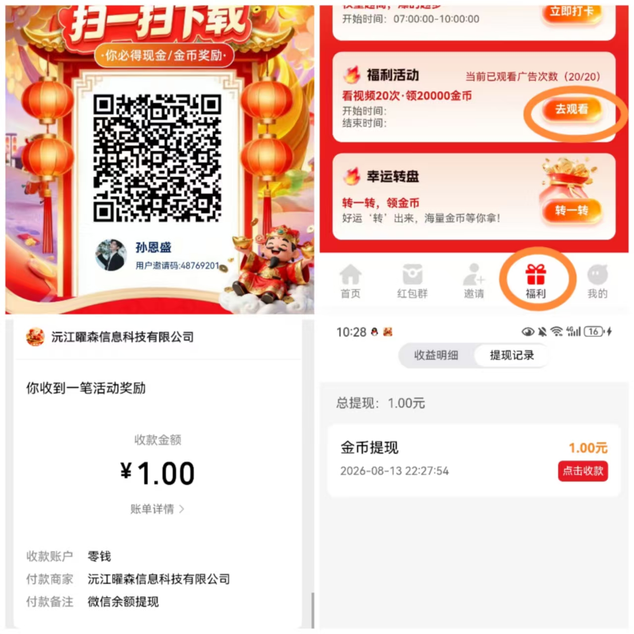 【半日闲答】不养机，每天保底2元