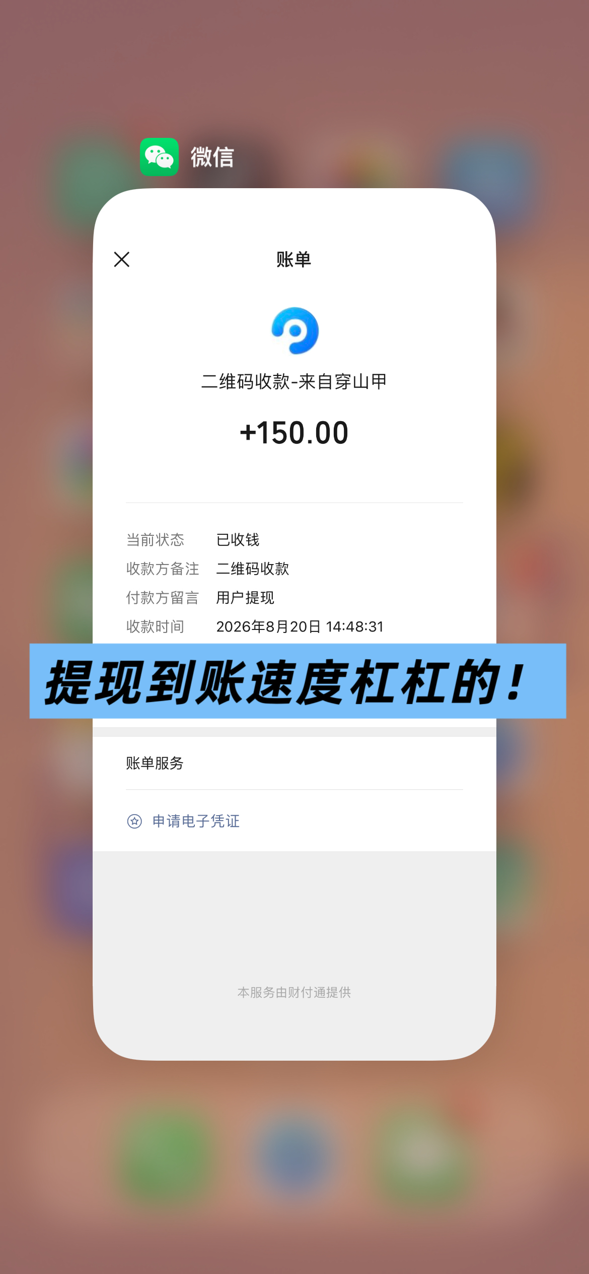 微信