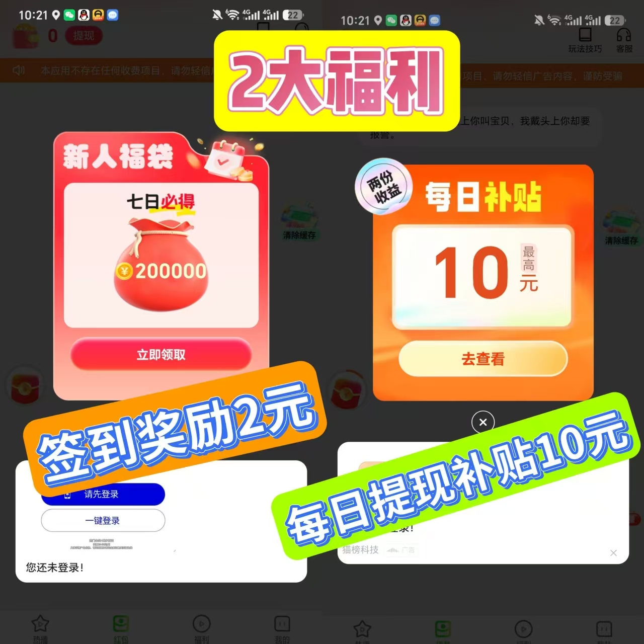 【小乖挂机盒子】零撸广告赚，全新挂机日入几十米