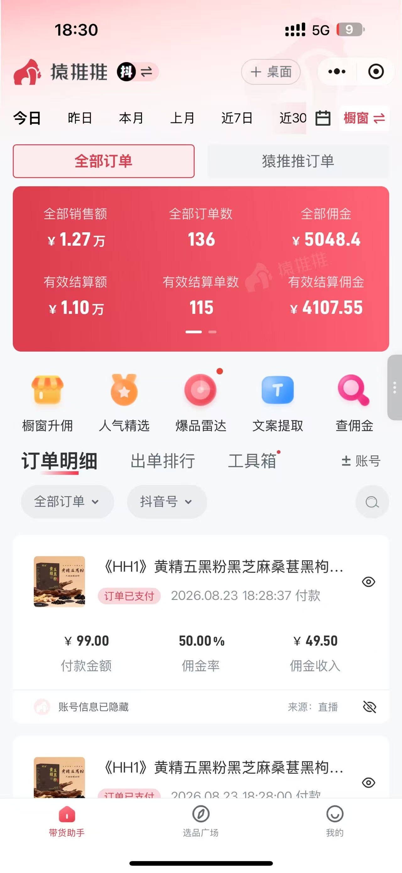 487项已落成 浙江进进农网工程履行阶段