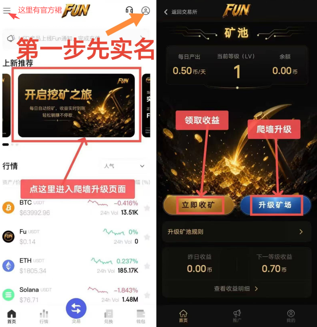 FUN，0撸无广告，简单失明
