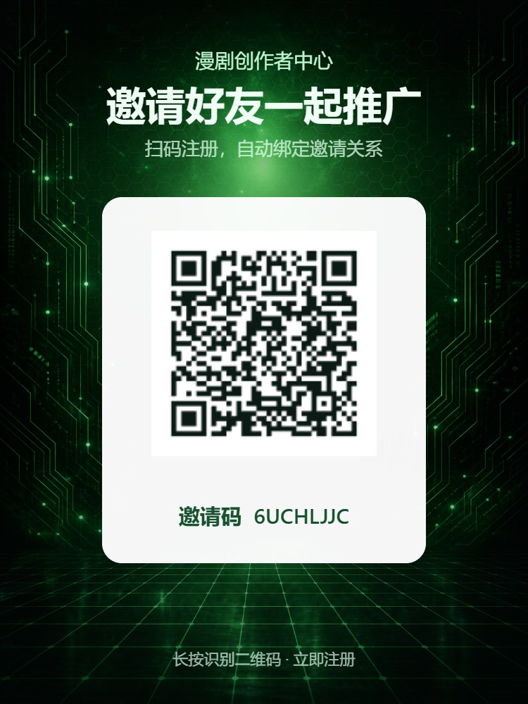 斗音漫剧代刷，一机一号，机子越多收益越高