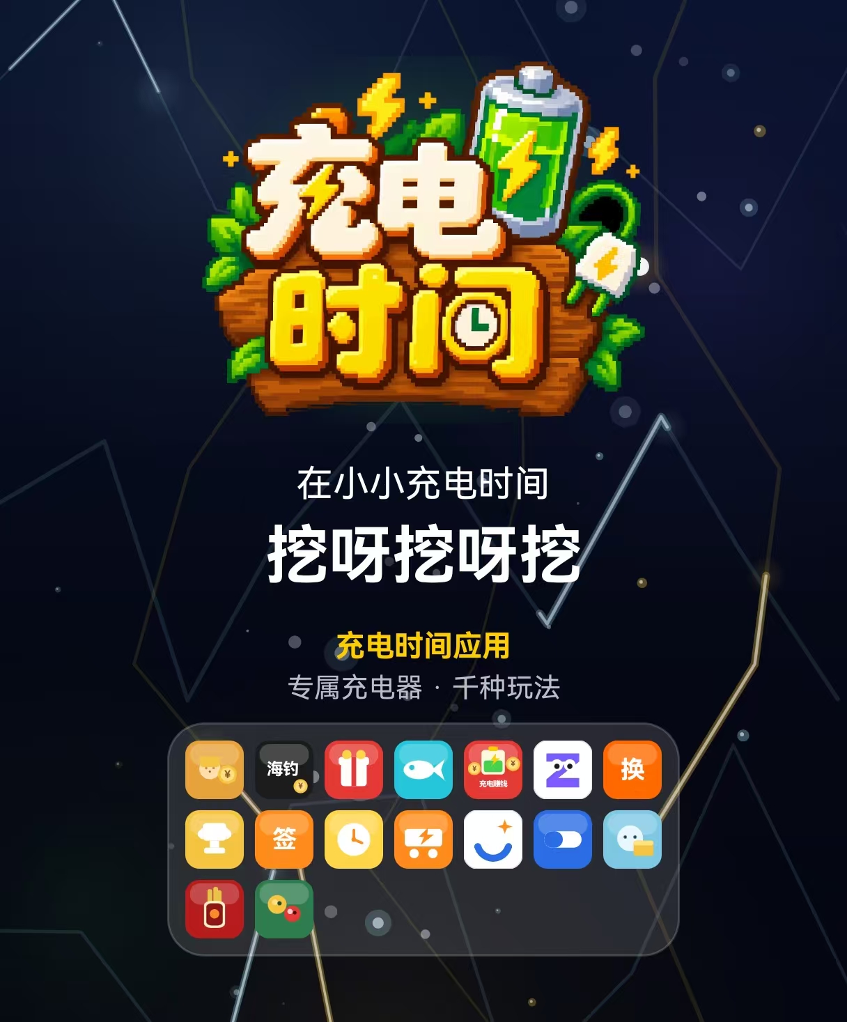 太牛了，充电时间零撸天花板，注册就送 0.3 米，秒到v，抓紧上车！