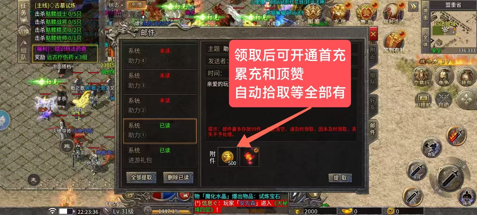 《火龙福利版》 复古三职业，进游500真实路费，B0SS专属装备保底回收