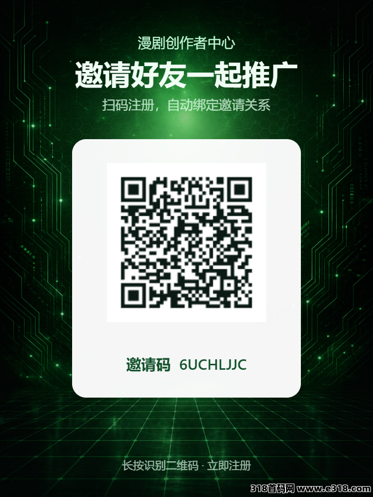 斗音漫剧代刷，一机一号，机子越多收益越高