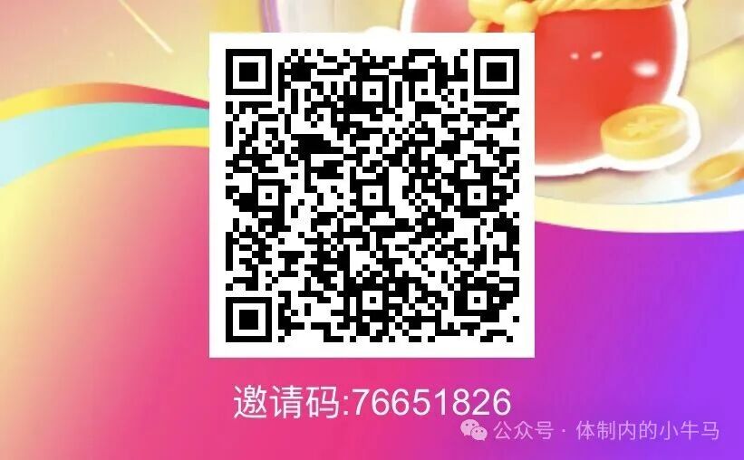 星眠福袋：不养机保底一天4-20元，安卓苹果都能玩。