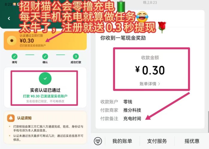 充电时间新玩法,实铭送0.3米,充电还能产宝石!