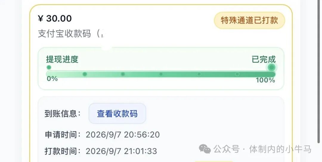 支付单新用户人均简单润13元以上。