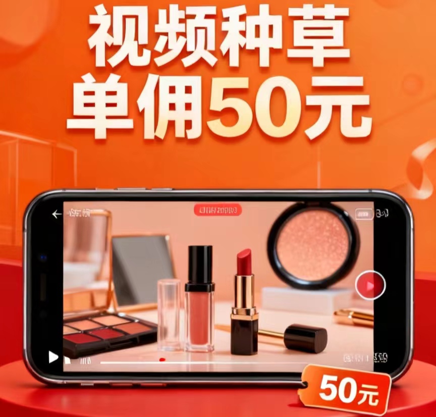 云客创首码，抖音代发挣钱①单50，任务单量充足