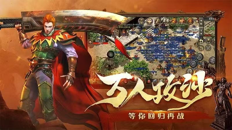 火龙服：专属装备保底回收，免费领500路费，9月7号下午2点新区