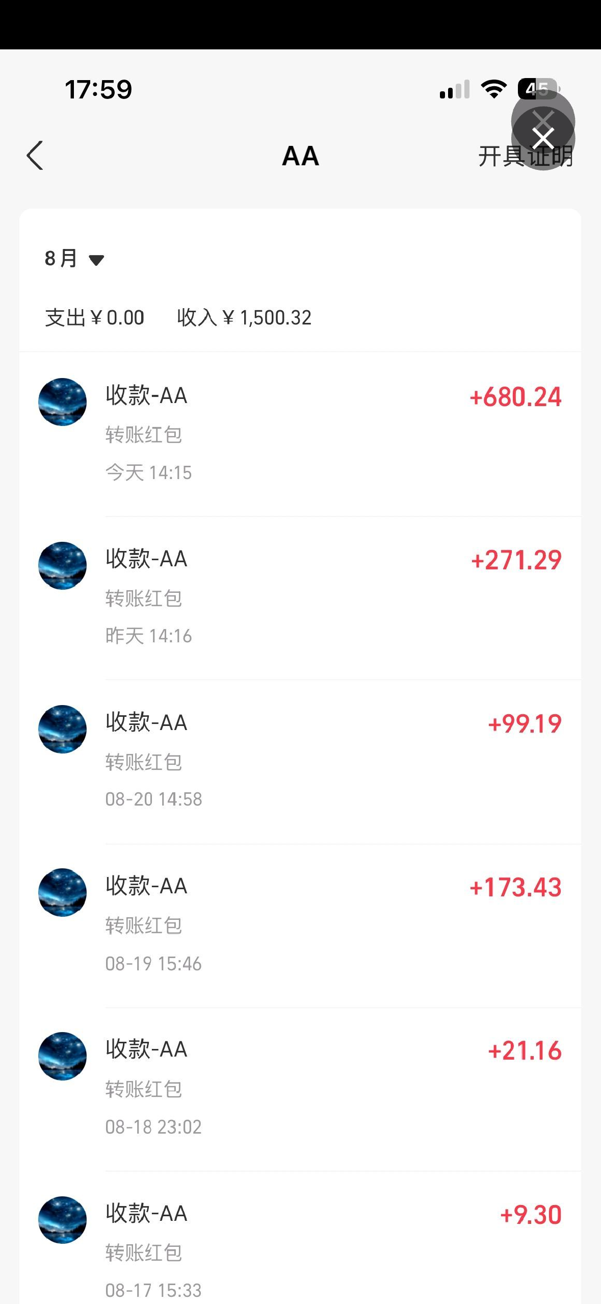 向日葵总对接，最高价随意对比，帮你做团队