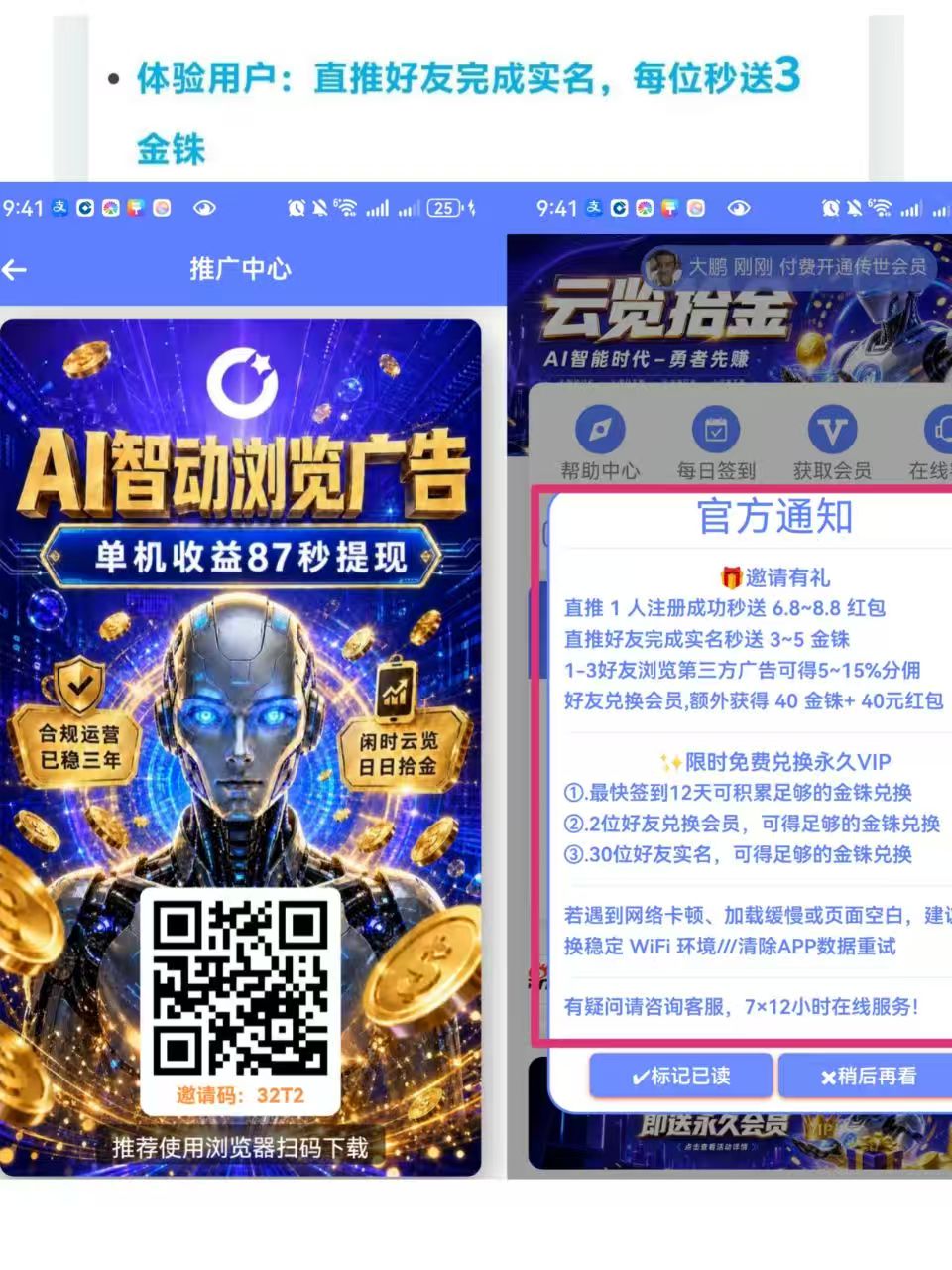 首码云览撸米，每天挂机撸米，太牛了，长期零撸，不投一分钱！