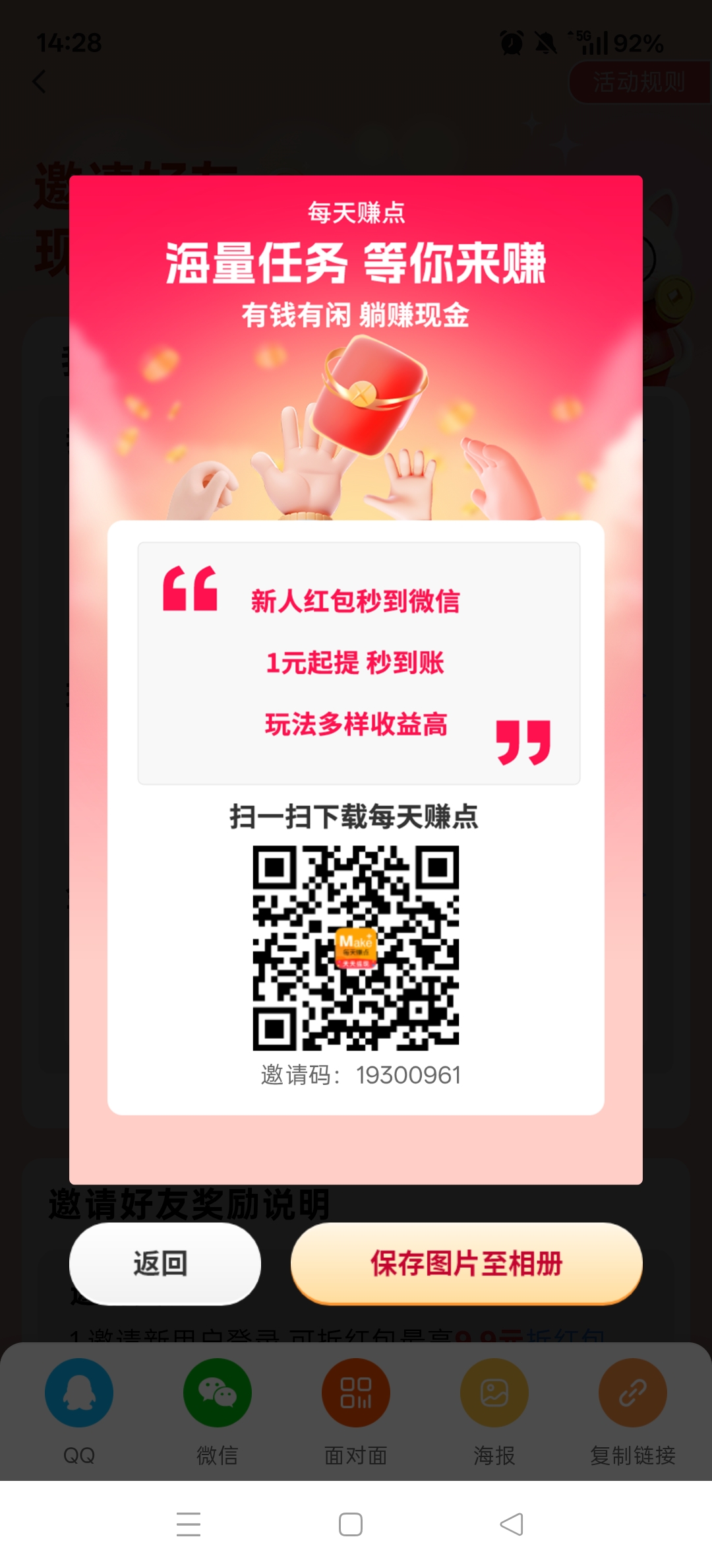每天赚点，零撸，每天赚10+