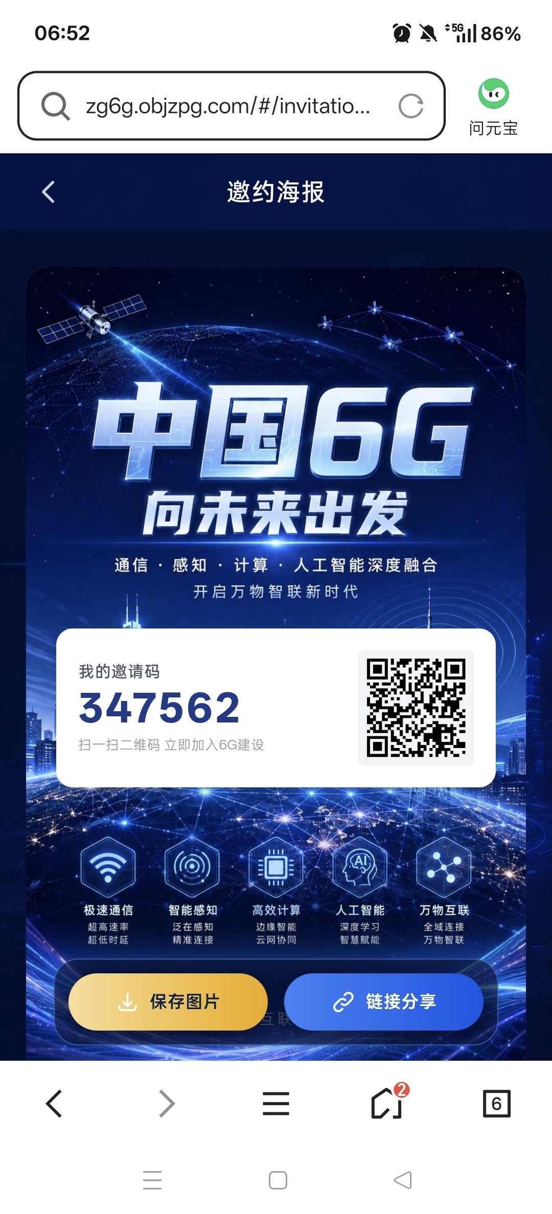 0撸挂机自动收益2.3米，满10提