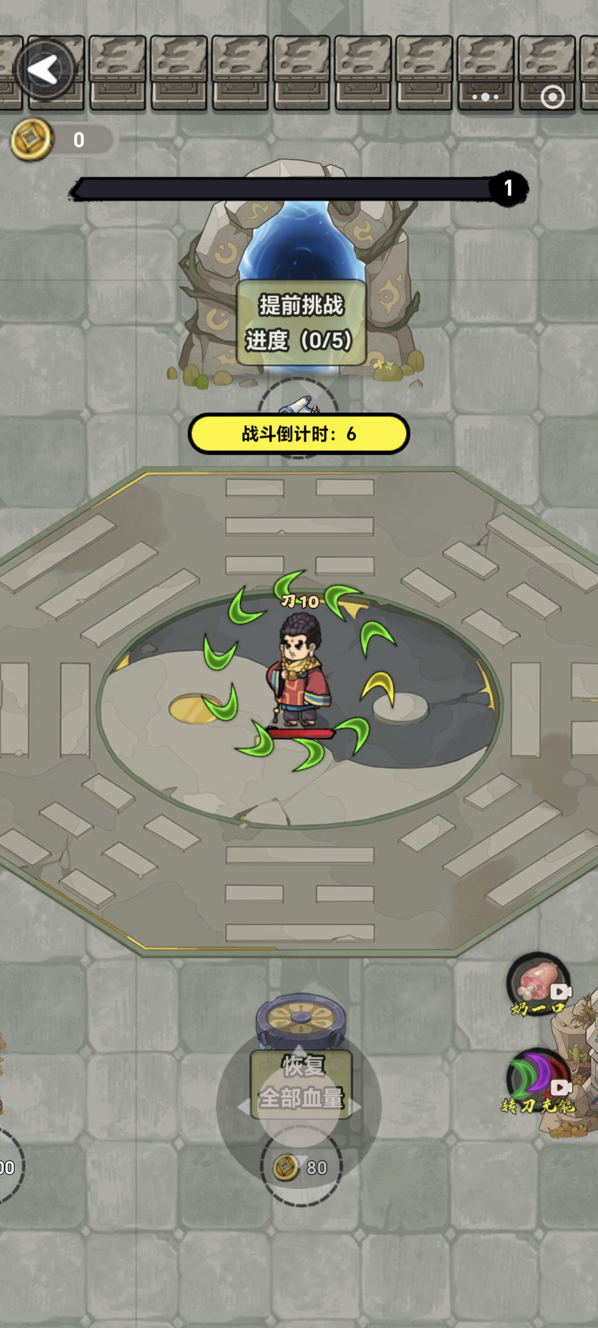 达摩转刀小游戏上线零投资