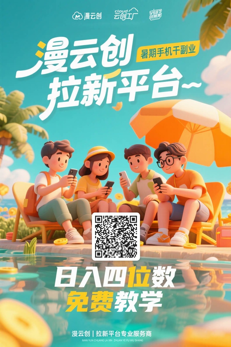 漫云创首码上线，最新注册流程出炉，附送官方注册邀请码！