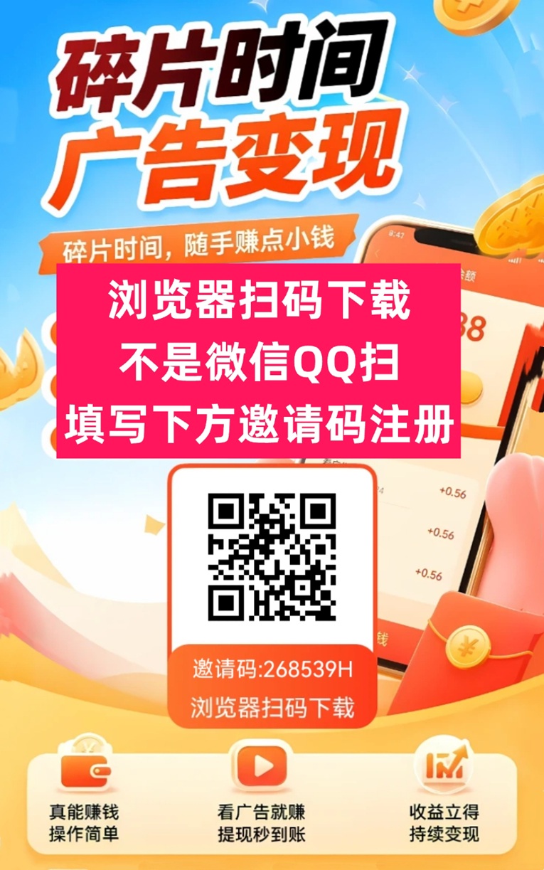 幸运红包广告零撸掘金全面升级，看广告一天零撸30，小白都能玩的项目！