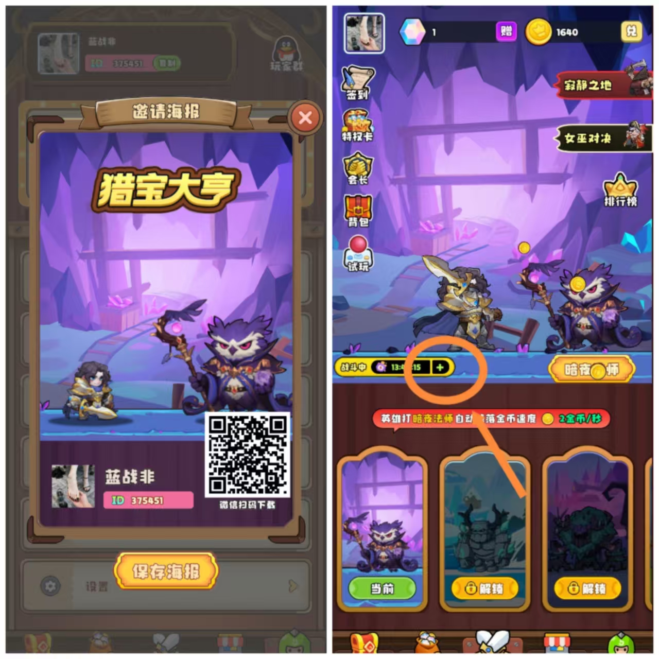 【猎宝大亨】自提0.3，每天1.7