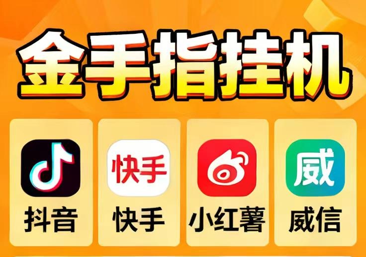 新版金手指平台已完成更新|效率翻倍赚又好又快