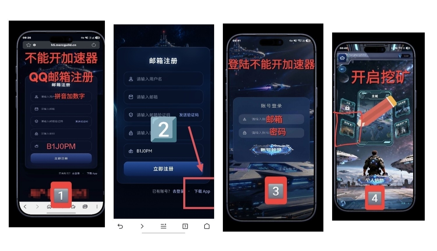 最新项目：Merc【星际矿场】目前不用操作 嗦粉 上线以后 每天签到即可