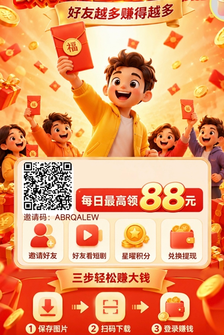 乐竟坊刷视频看广告赚米，有手机就能玩，火爆全网的广告零撸平台！