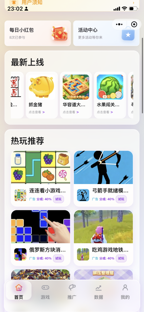 腾讯小游戏CPS+CPM轻副业项目,休闲副业新风口