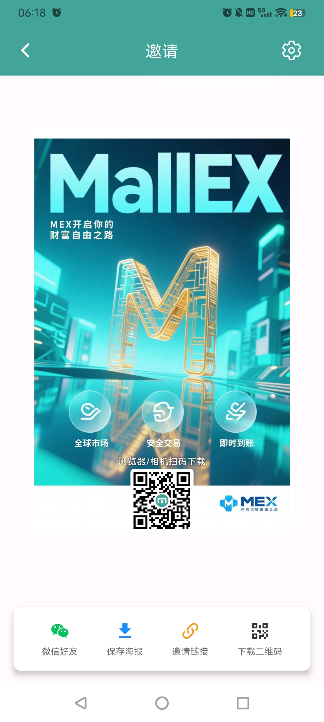 热推国际卷轴MEX算例包无广告无视频一键领取