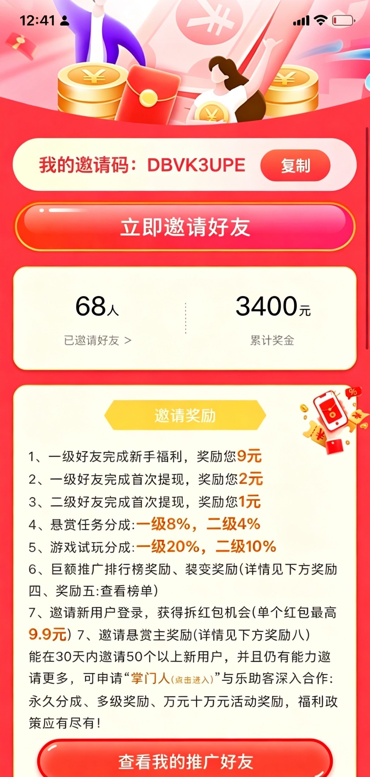 乐助客｜2026黑马悬赏首码！零成本可单撸,可发展团队,长久项目