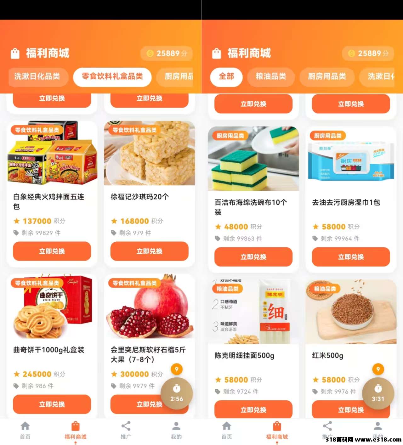 跨年零撸米面油商品，刚上线，你想要的吃的用的都撸回家，团队2袋！