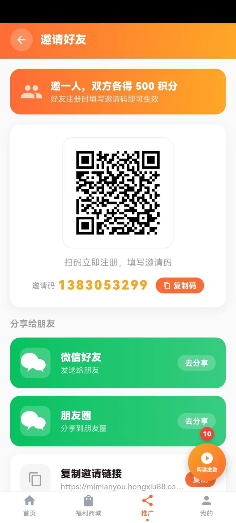 跨年零撸米面油商品，刚上线，你想要的吃的用的都撸回家，抓紧机会撸货吧！