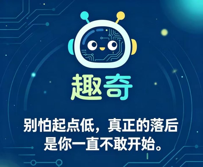 【趣奇】零撸来了，每天领贡献，短剧+卷轴，团队高收溢每天酚红！
