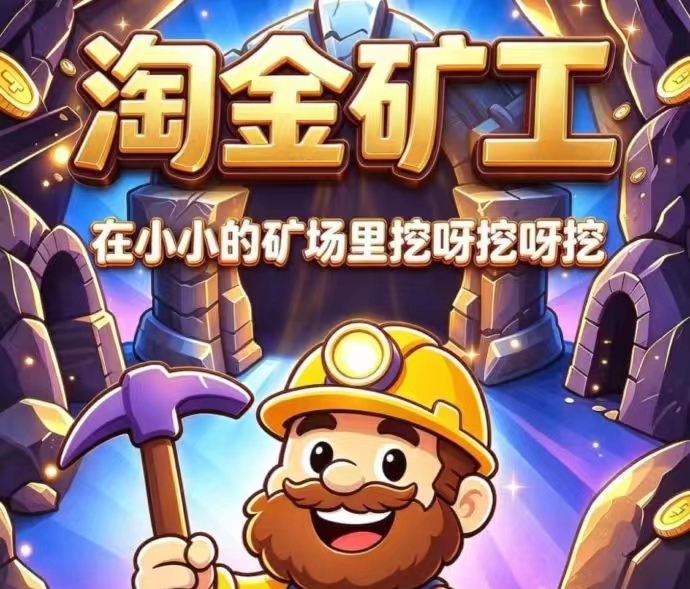 1.0宝石=10米， 拥有的工人越多，采集矿石就越多