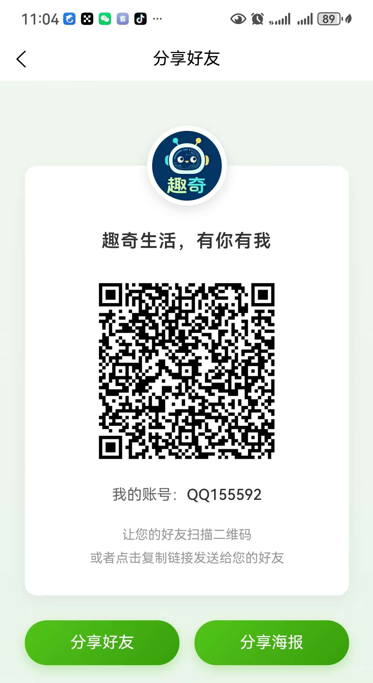 【趣奇】首码来了！每天领贡献，短剧+卷轴，团队高收益每天酚红！