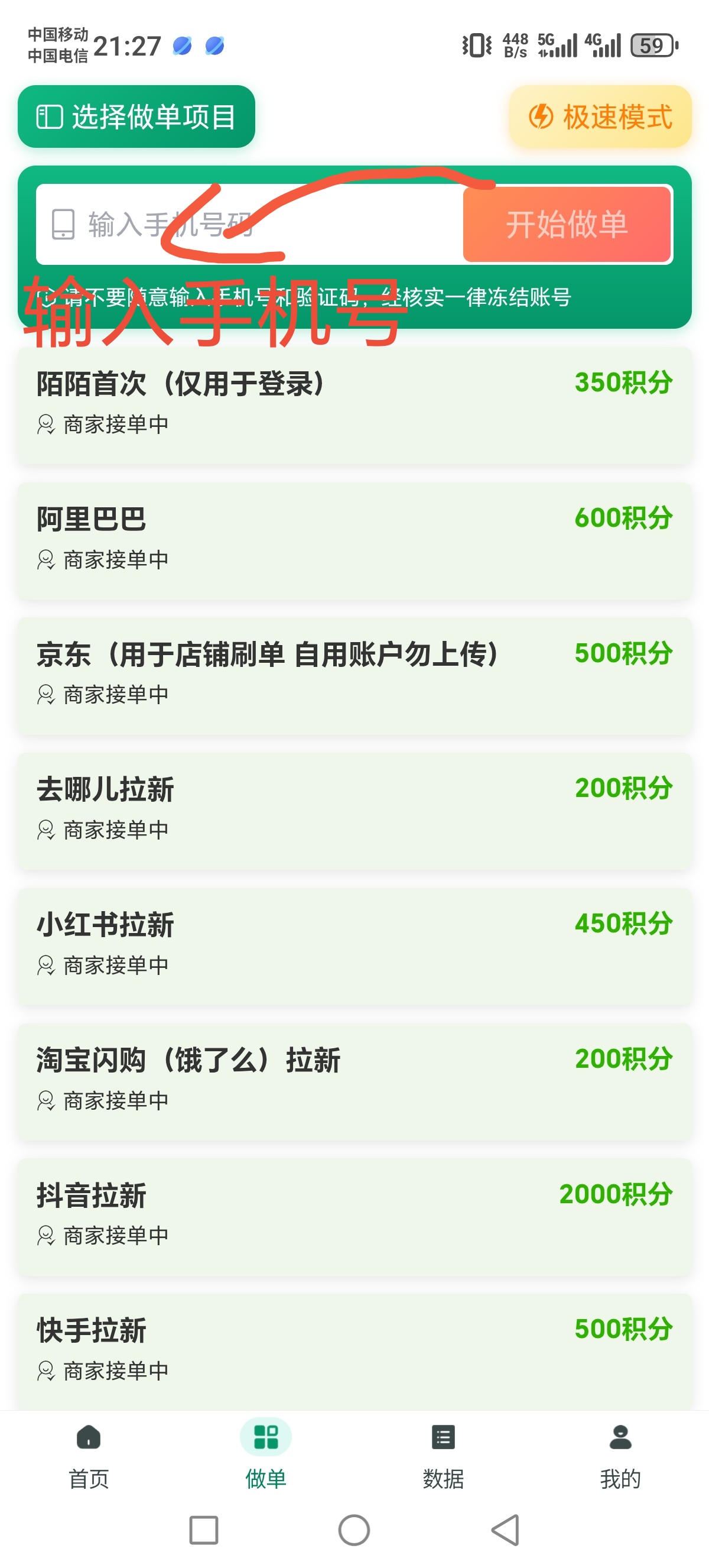 2026向日葵接码拉新平台暴力项目，赶紧上车吃肉。