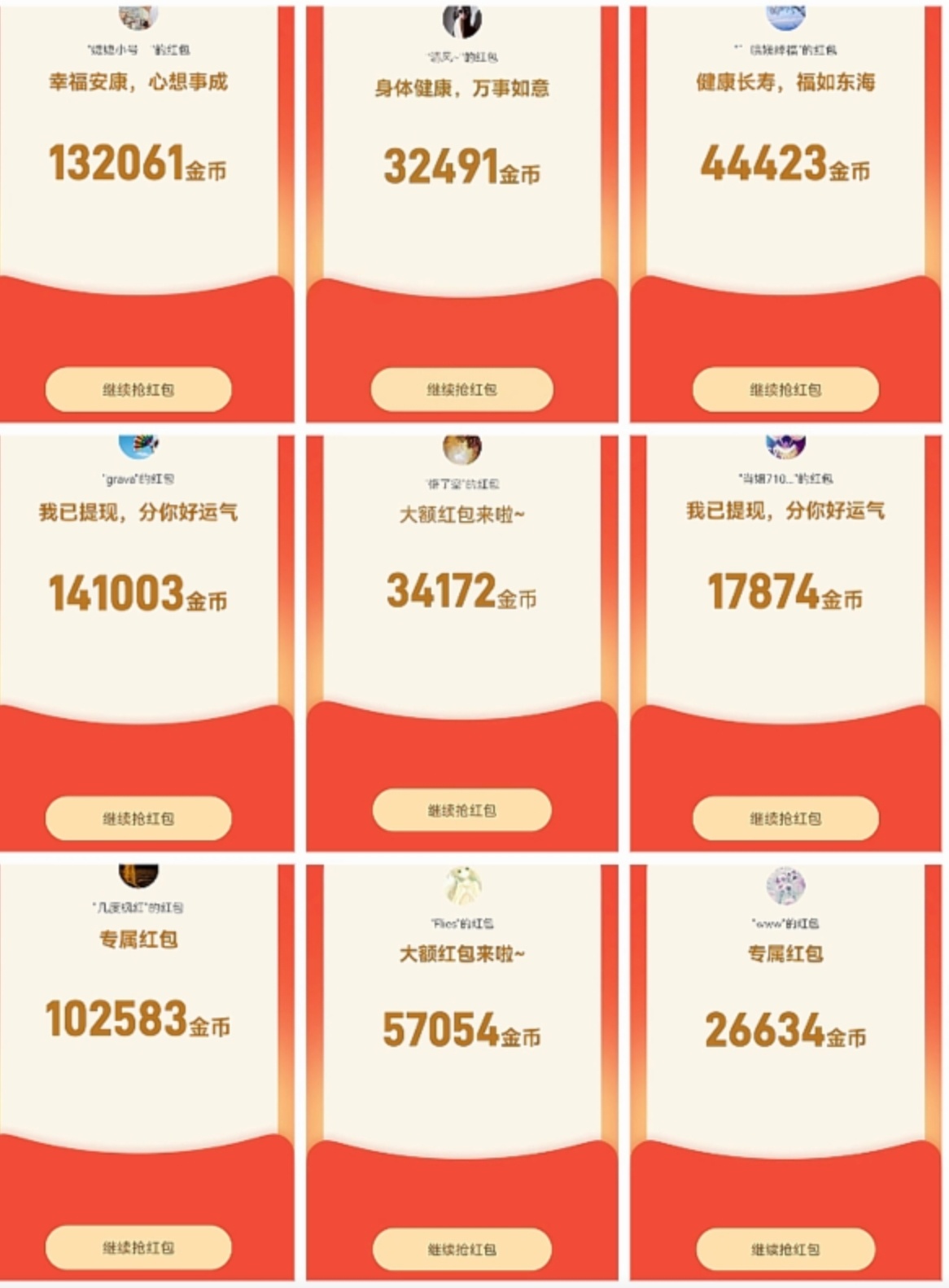 幸运红包撸广告，无限代收yi，2026年最火副业