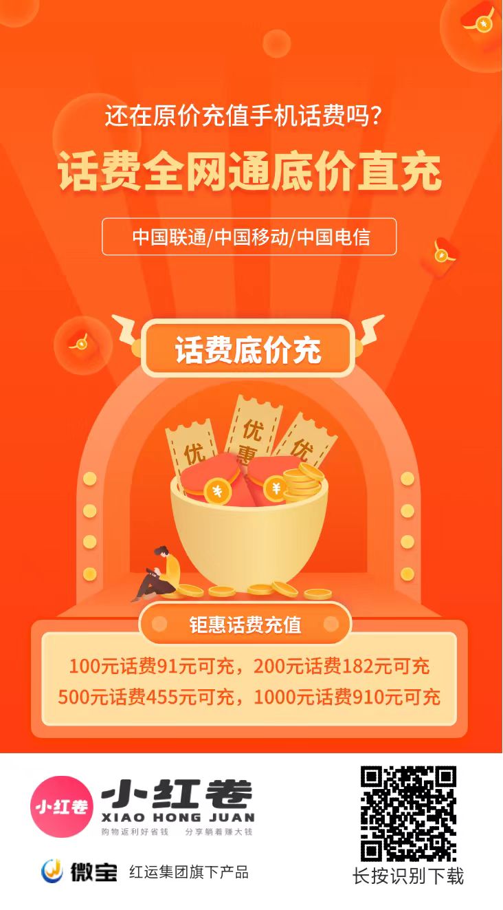 小红卷一手对接顶级代理，直开V5，欢迎对接！有视频教程