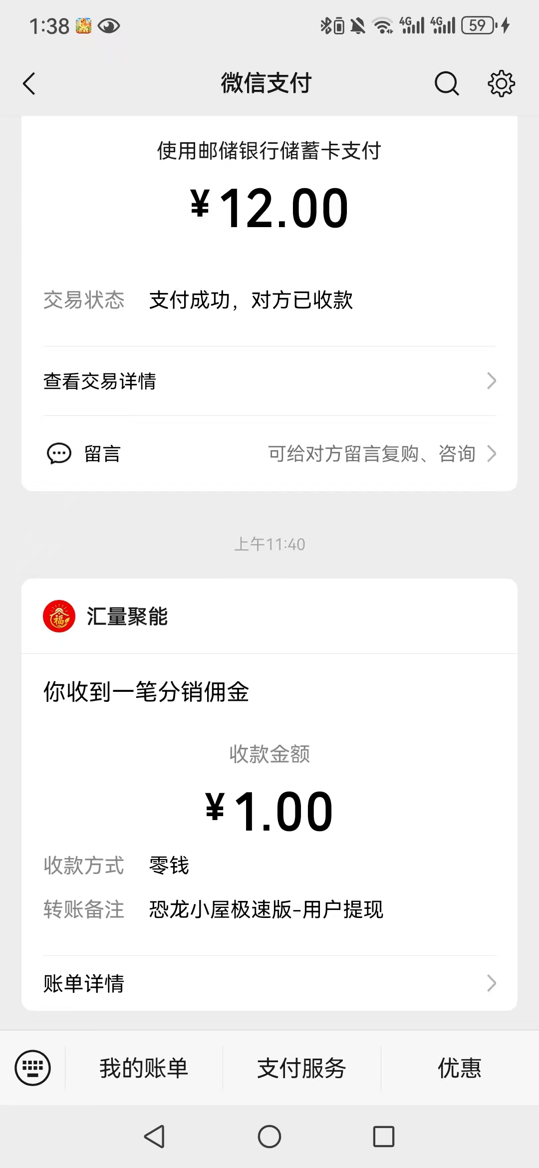 【恐龙小屋】首码零撸，无限看广