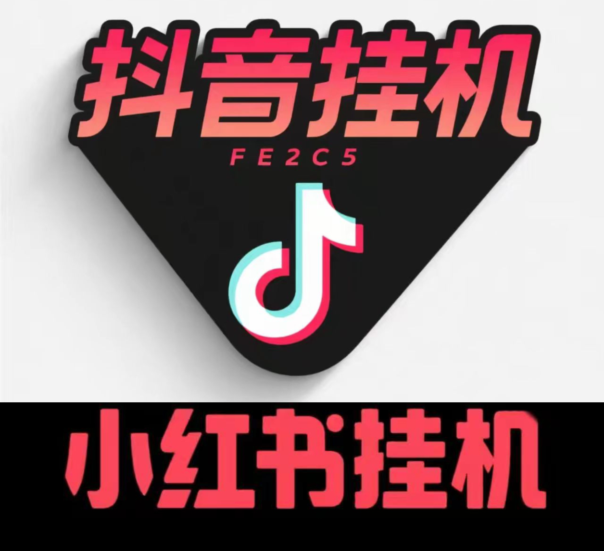 抖闪闪挂机小程序，通过自动发漫剧赚米