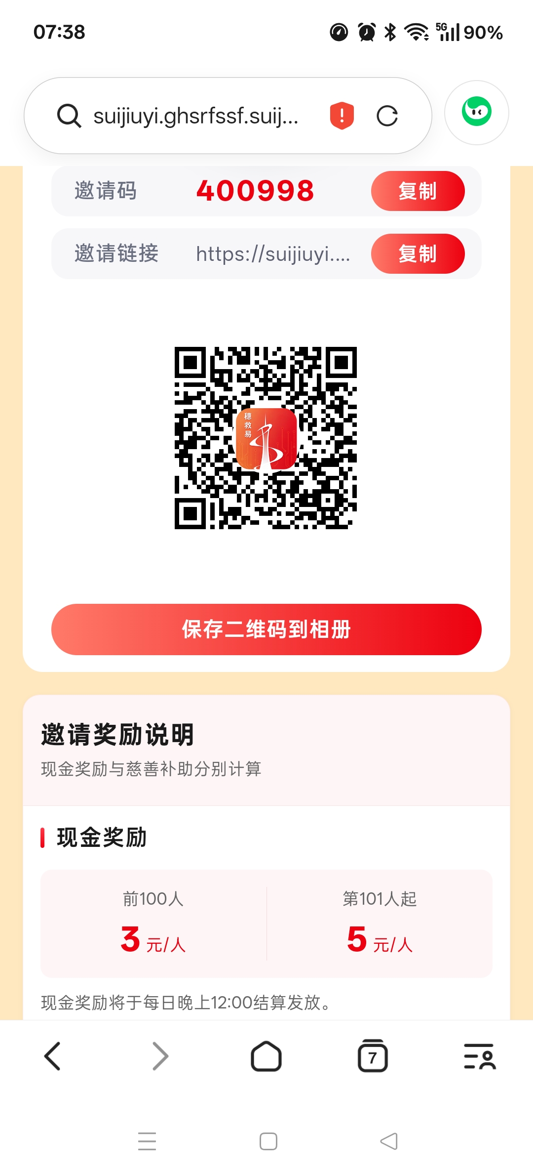（零撸穗救易）🈵30元提现‼️ 实名认证，每天签到 签到15天给30米