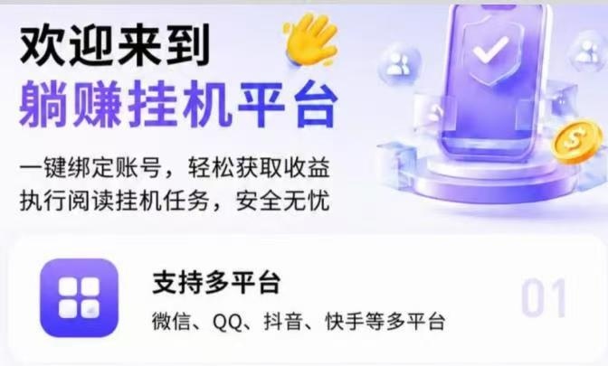 2027多平台T赚挂机项目骗人吗？5188首码项目网