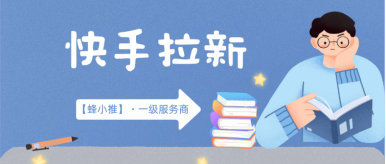 快手拉新怎么注册？新手完整申请步骤拆解