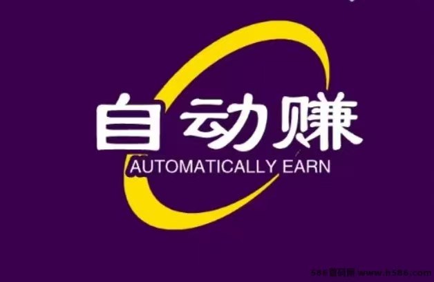 2027T赚挂机项目，扣扣、dy、ks、wx全自动挂机平台