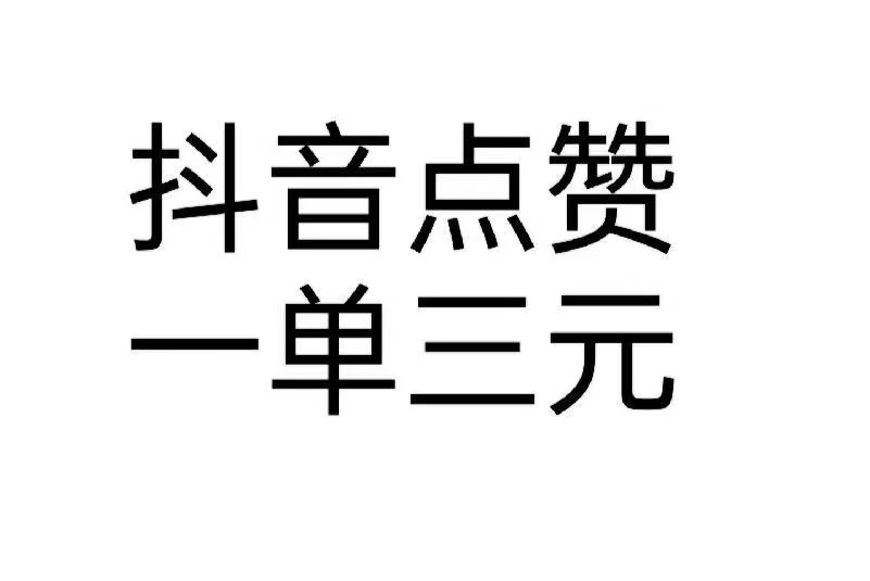 抖闪闪斗音挂机小程序，主要通过自动任务来赚米
